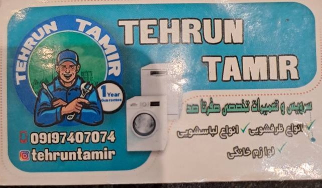 چالش ترافیک و راهکار «رحمانی» برای مشتریان